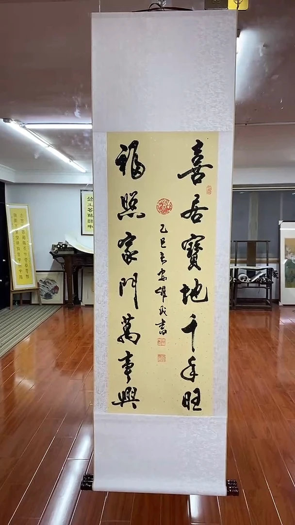 【闪购商品】书法陈维成  喜居宝地