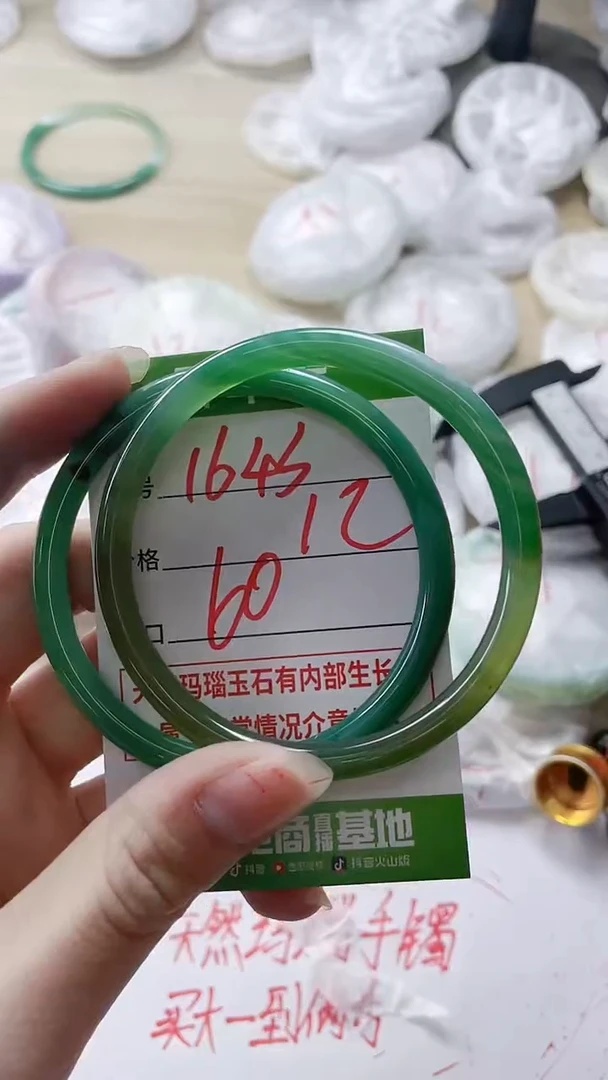 【闪购商品】玛瑙/玉髓手镯未镶嵌1643