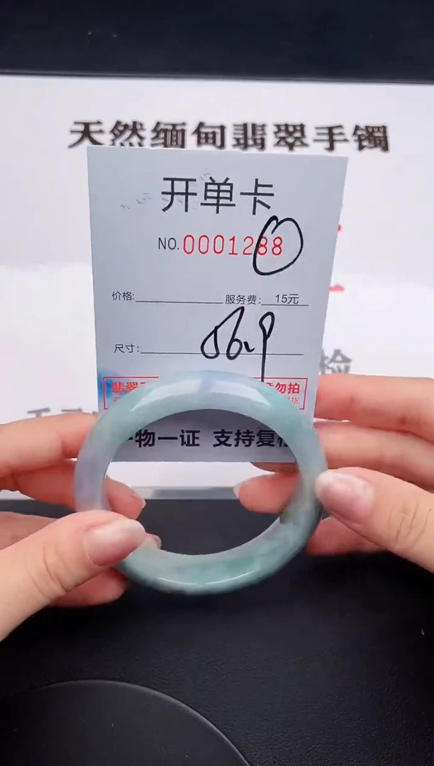 未镶嵌手镯翡翠88