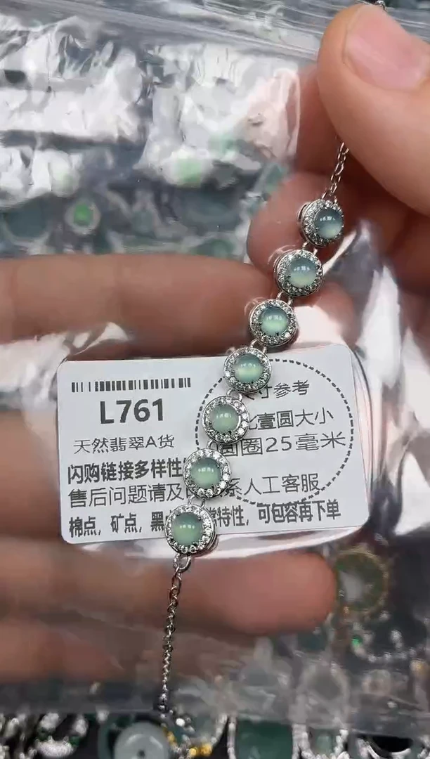 颈饰未镶嵌翡翠L761手链