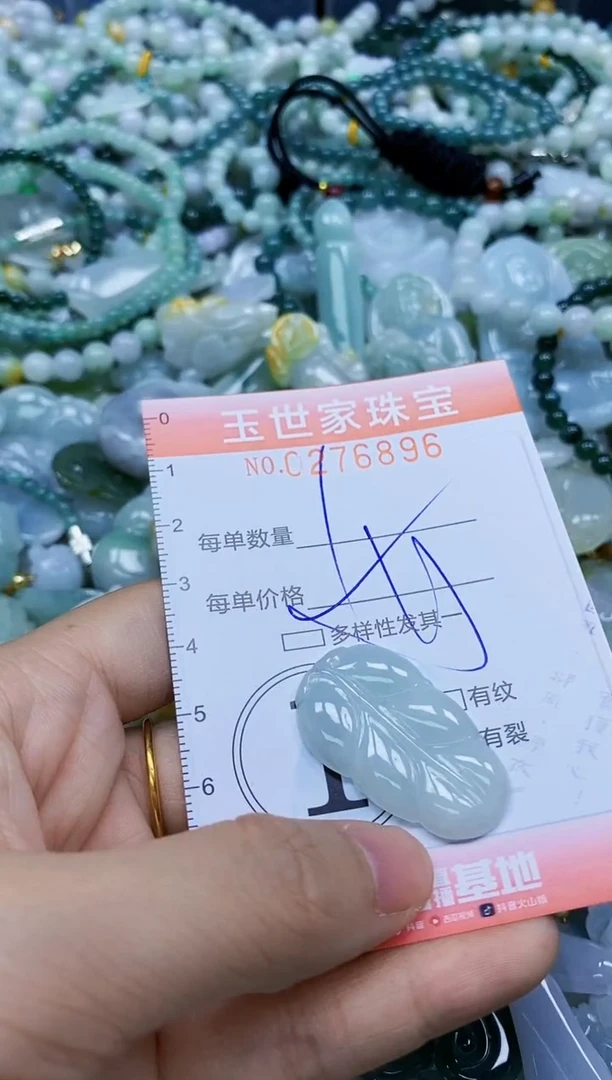 翡翠未镶嵌颈饰闪购0276896多样性发其一