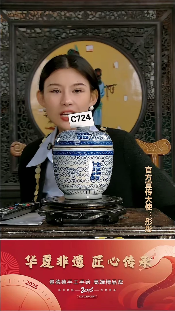 摆件景德镇陶瓷摆件C724