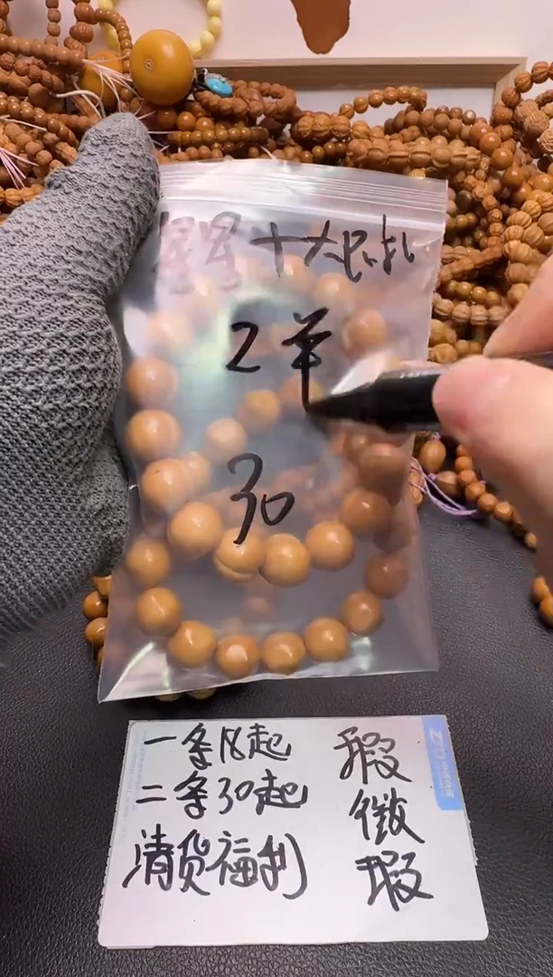 手串/手链核桃【步贰】猴头核桃手串组合 星星+大屁桃