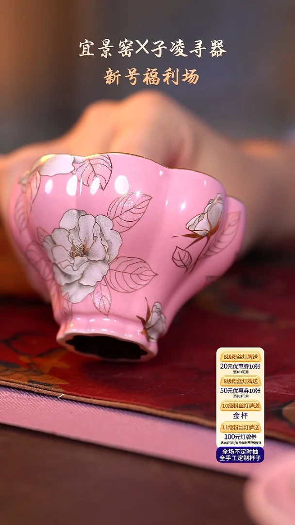 茶杯紫砂【宜景窑桃夭粉系列】大曼