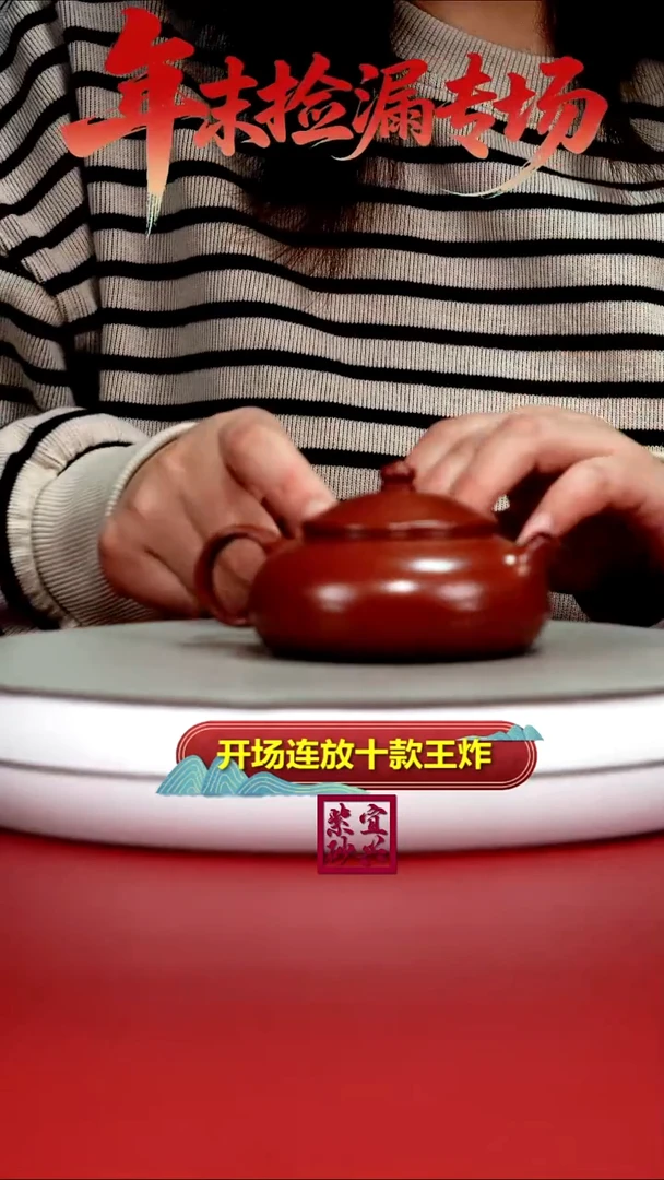 茶壶紫砂朱泥大红袍寒江150CC