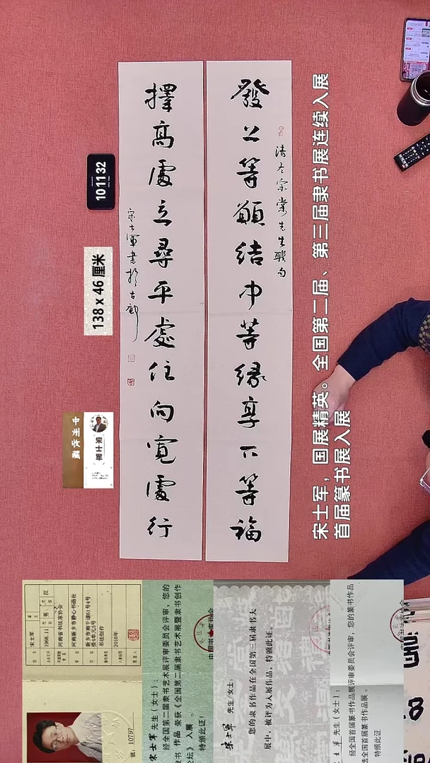 书法145    宋老师书法作品