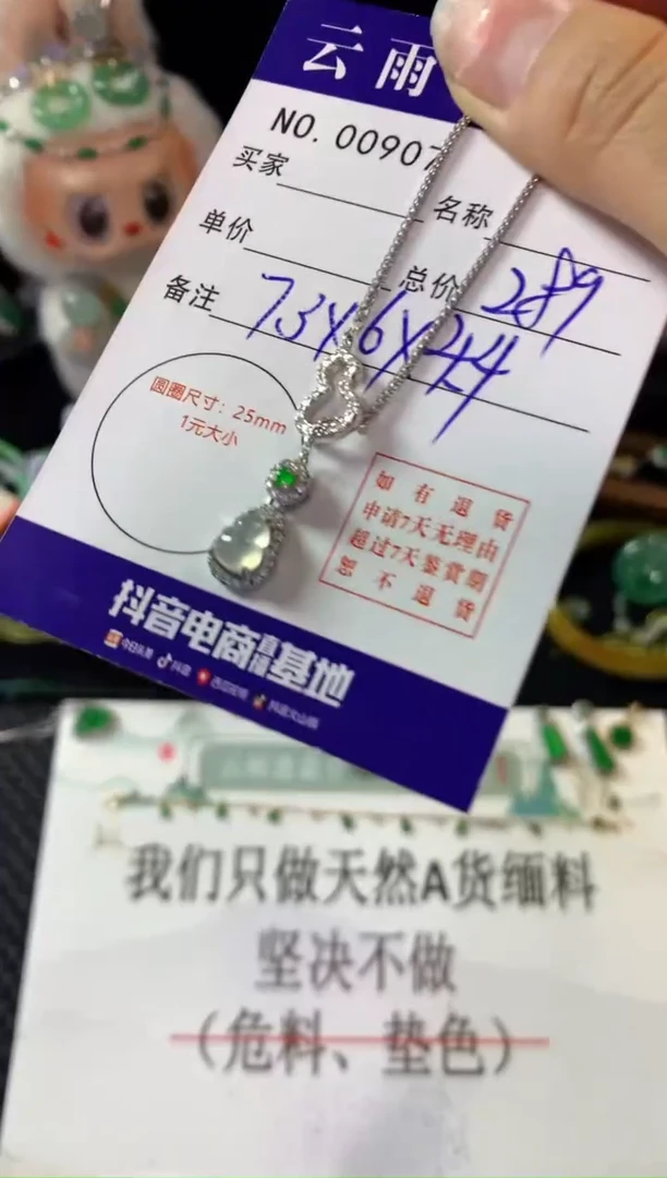 翡翠银S925镶嵌颈饰翡翠