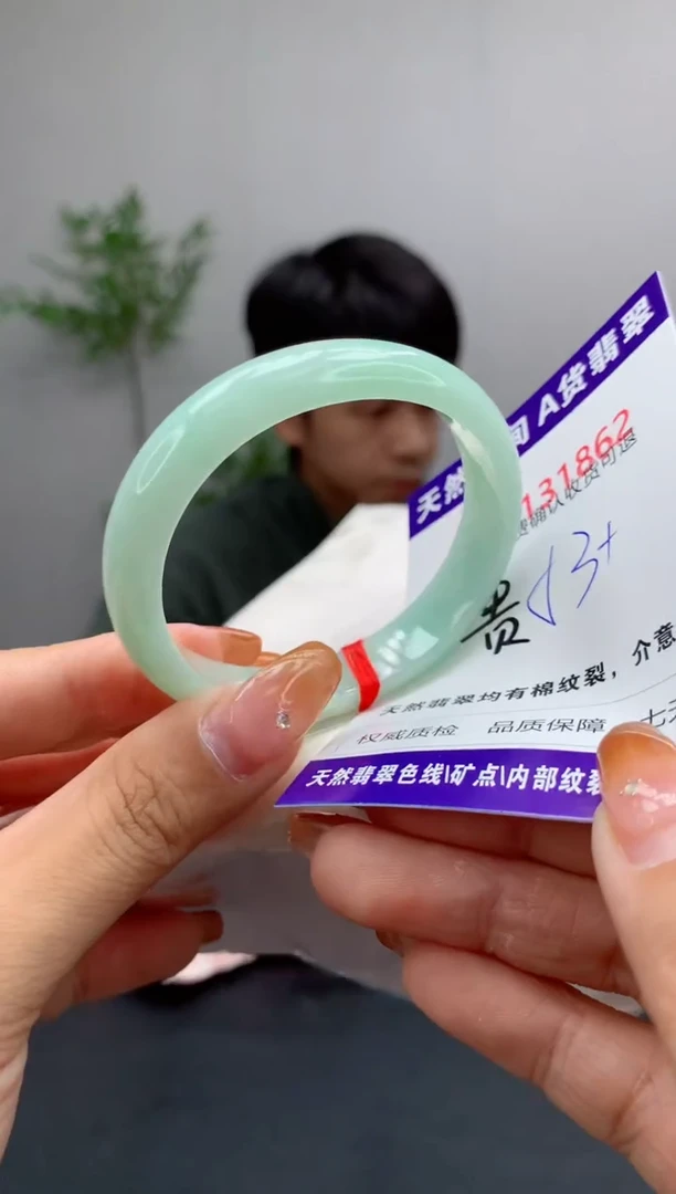 未镶嵌手镯（贵妃镯）翡翠天然缅甸A货翡翠