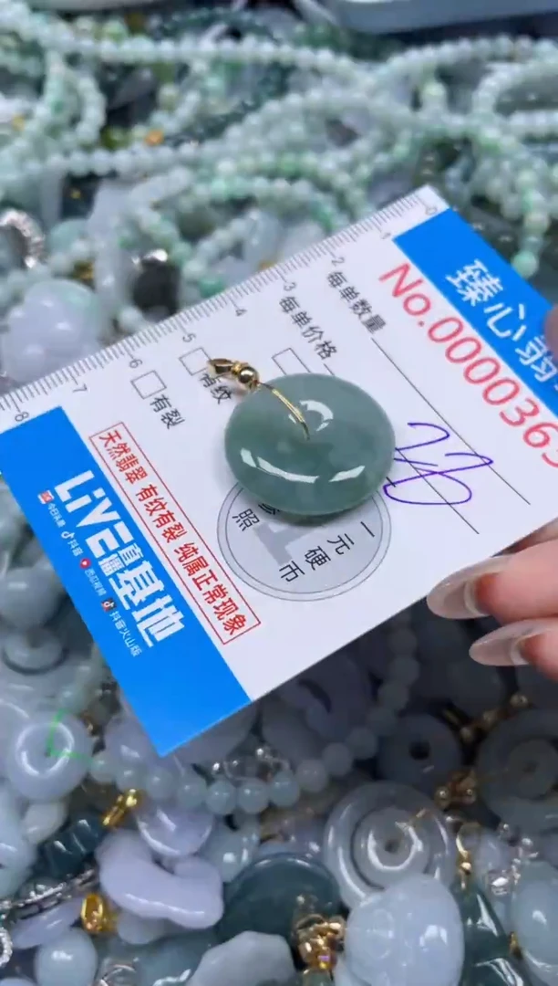 颈饰未镶嵌翡翠363