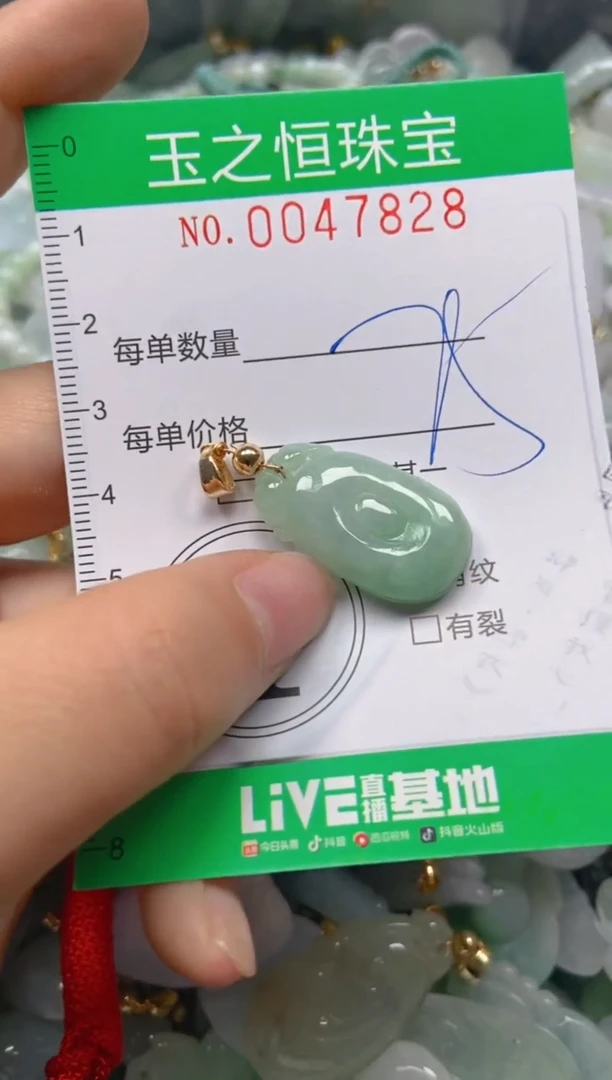 【闪购商品】翡翠颈饰未镶嵌闪购0047828