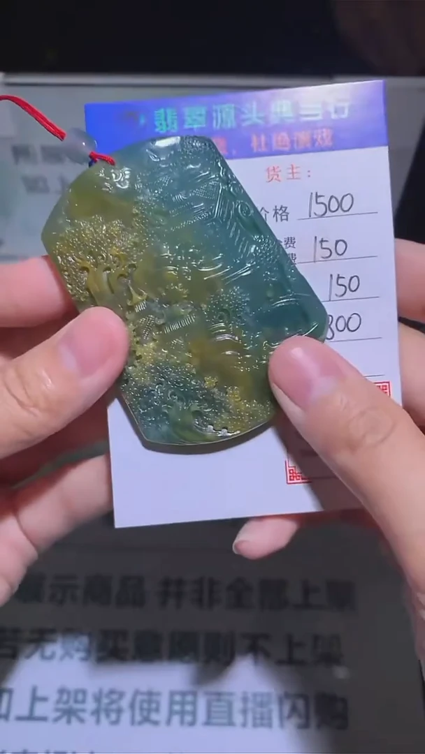 未镶嵌定制翡翠-毛货-不退不换-