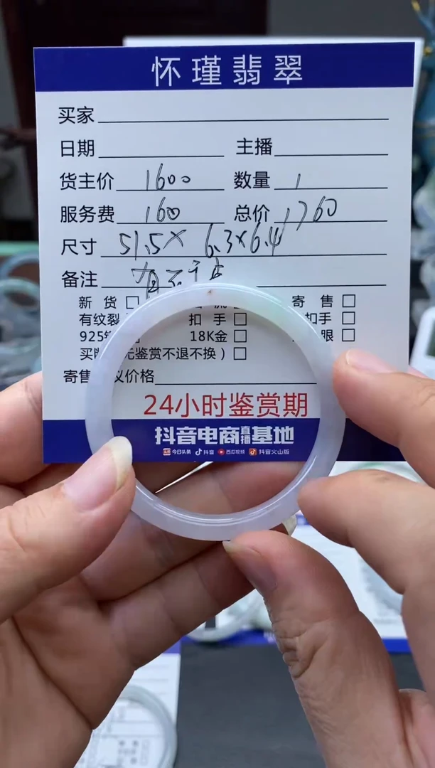 未镶嵌手镯翡翠手镯