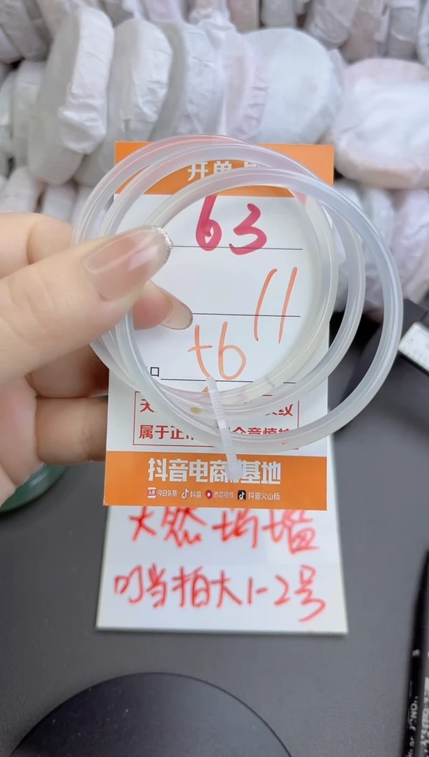 手镯玛瑙/玉髓未镶嵌63