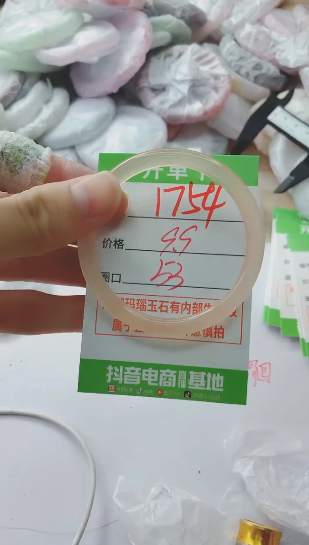 玛瑙/玉髓手镯未镶嵌1754