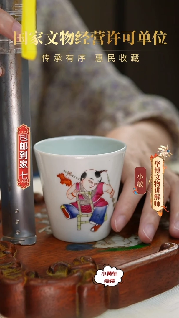 清杯165粉彩婴戏图马蹄杯