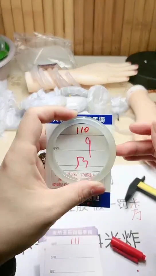 手镯玛瑙/玉髓未镶嵌110