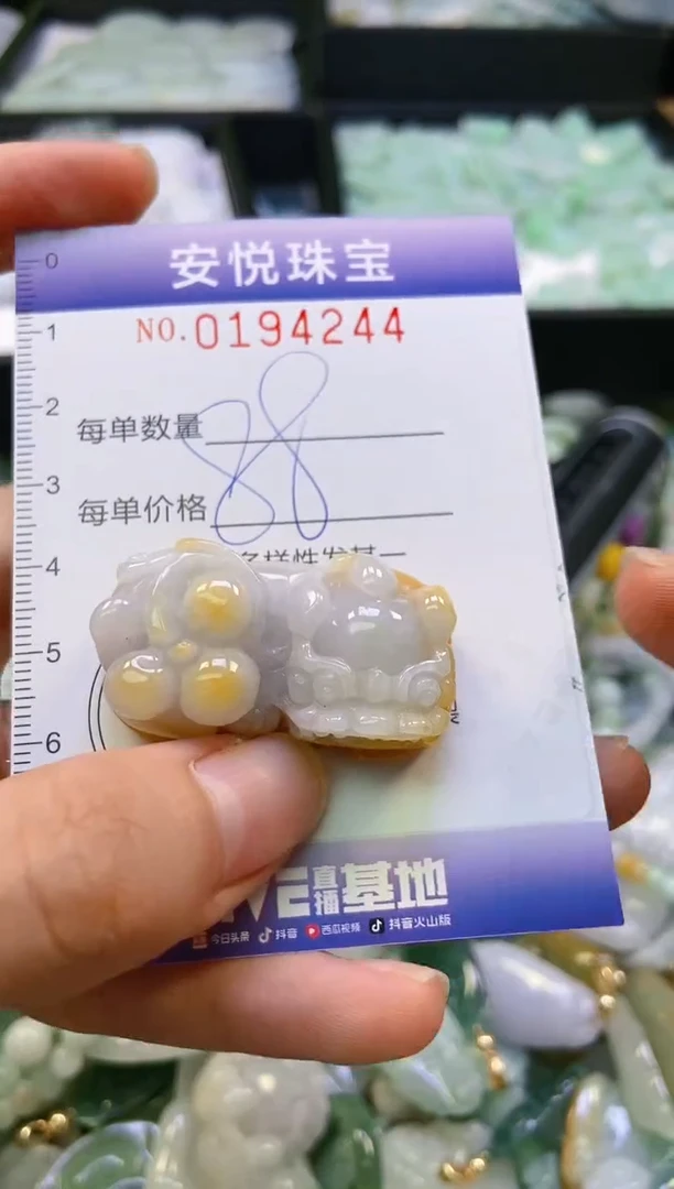 翡翠未镶嵌颈饰闪购0194244