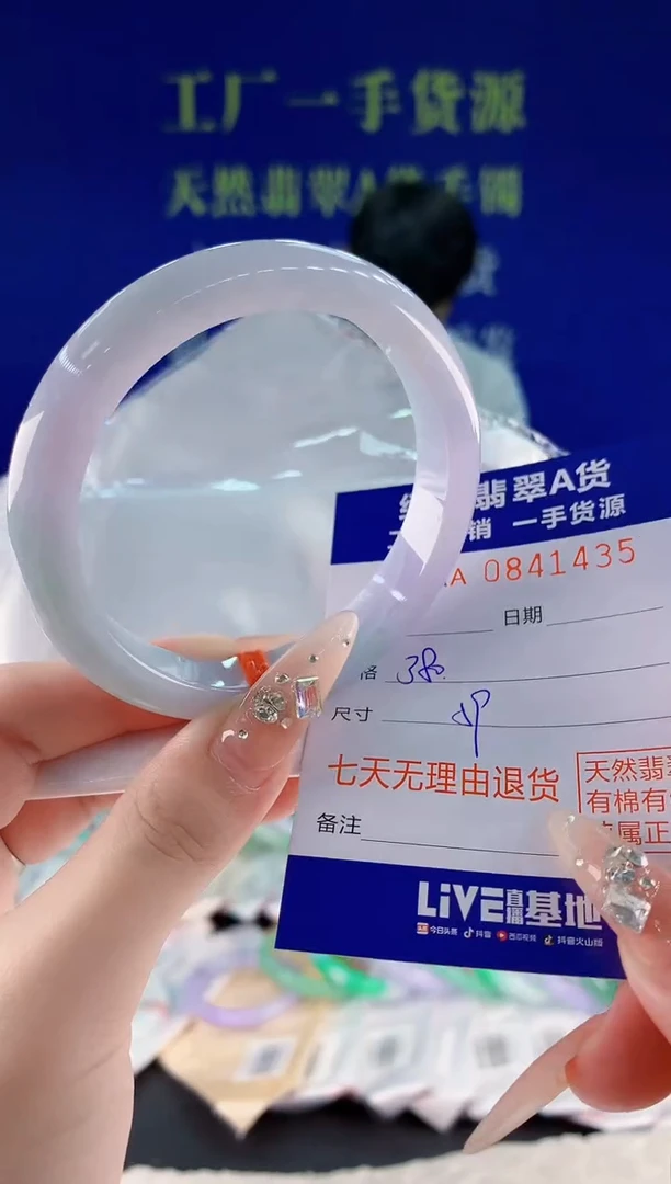 未镶嵌手镯翡翠35