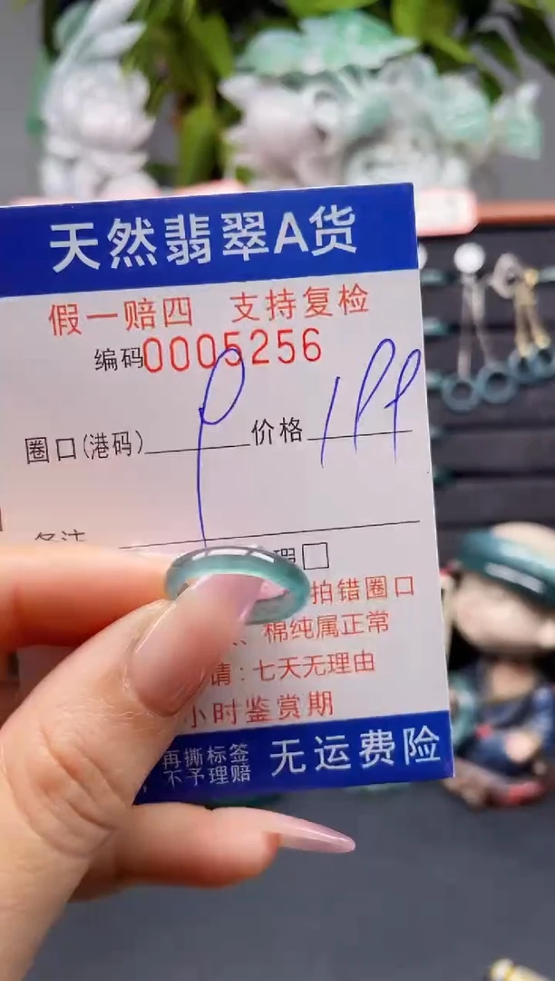 未镶嵌戒指翡翠9*5256