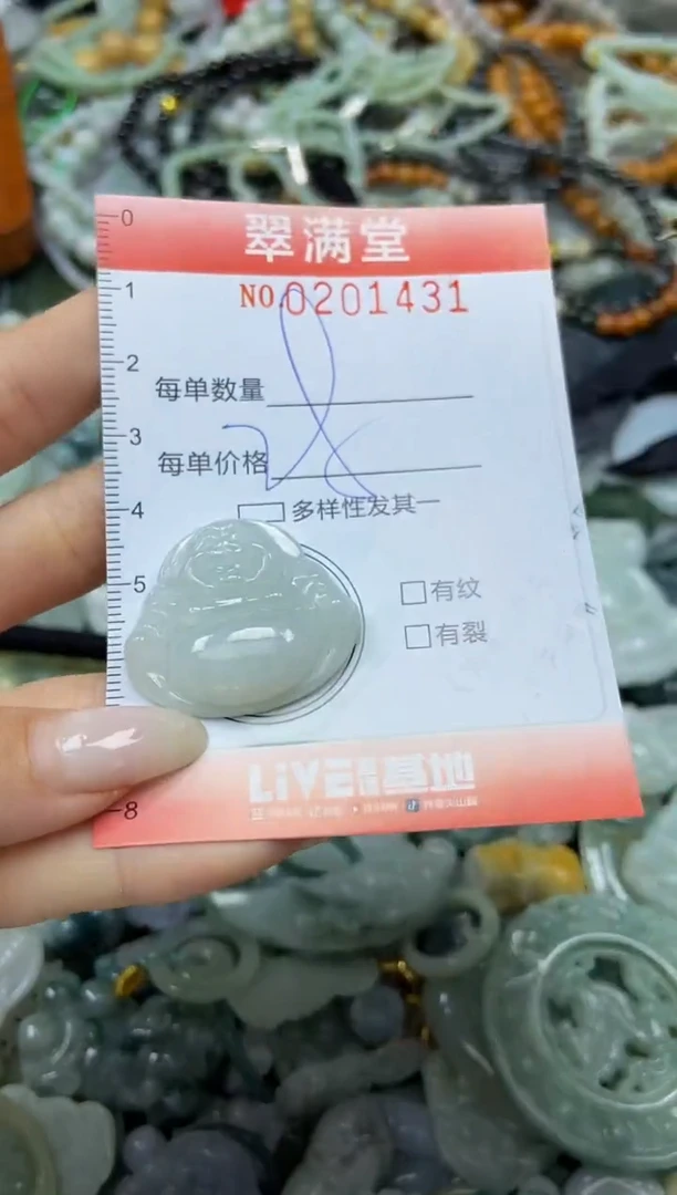 颈饰未镶嵌翡翠闪购0201431