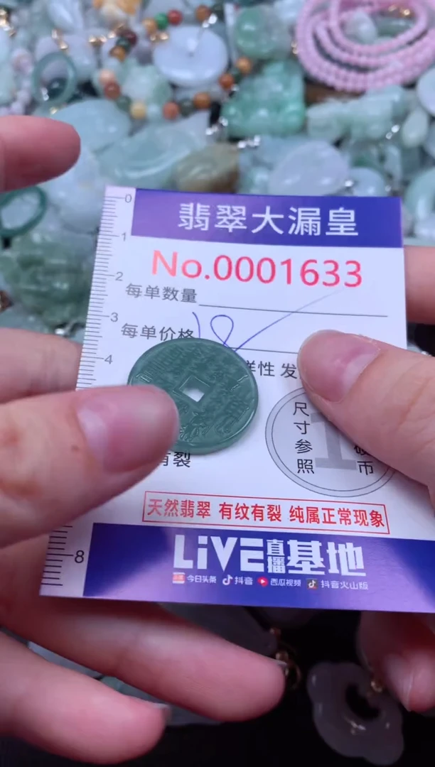 吊坠(不含链)未镶嵌翡翠1633