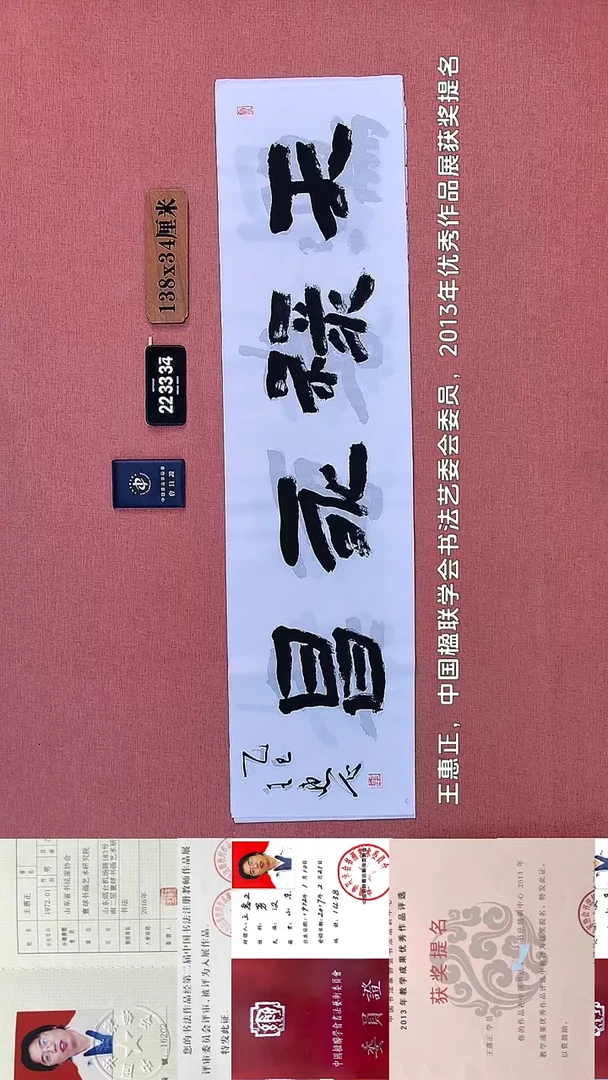 书法368         王老师书法作品