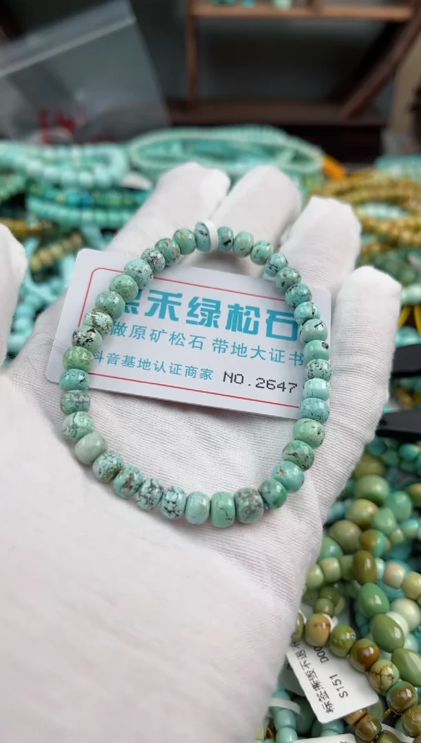 未镶嵌玉髓玛瑙/玉髓2647