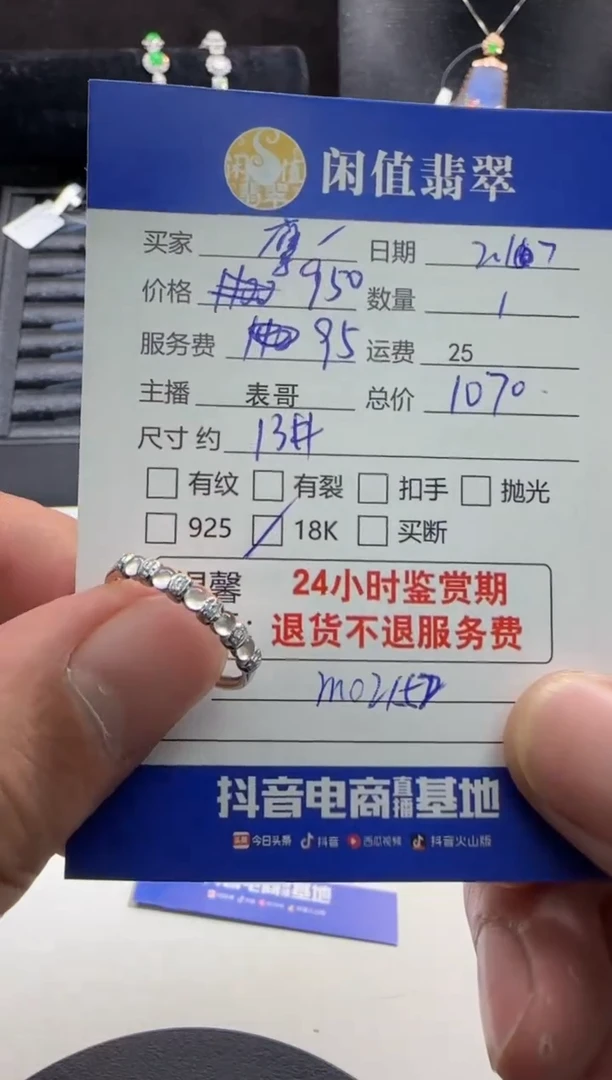 【闪购商品】翡翠戒指18K金镶嵌翡翠戒指