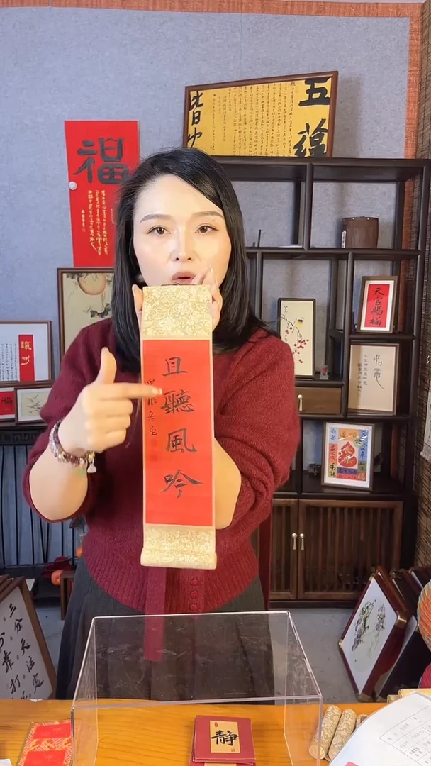 【闪购商品】书法【且听风吟】37*10