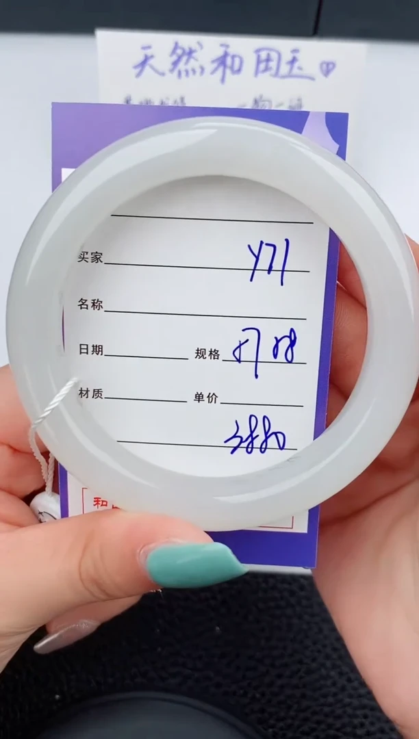 【闪购商品】和田玉手镯未镶嵌71碎玉微色差T