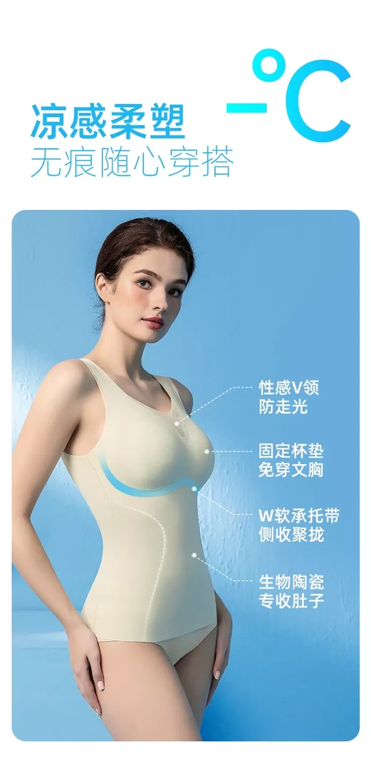 〈升级版〉高品质提拉凉感雕花塑形背心302