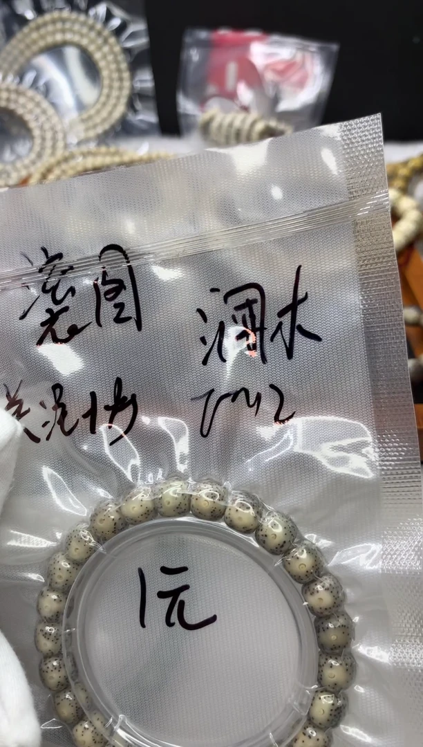 星月菩提手串?**金9*8青瓷绿