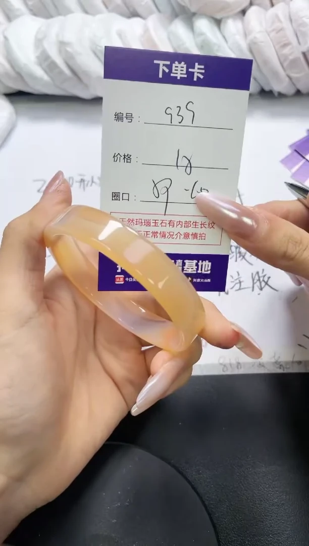 未镶嵌手镯玛瑙/玉髓939