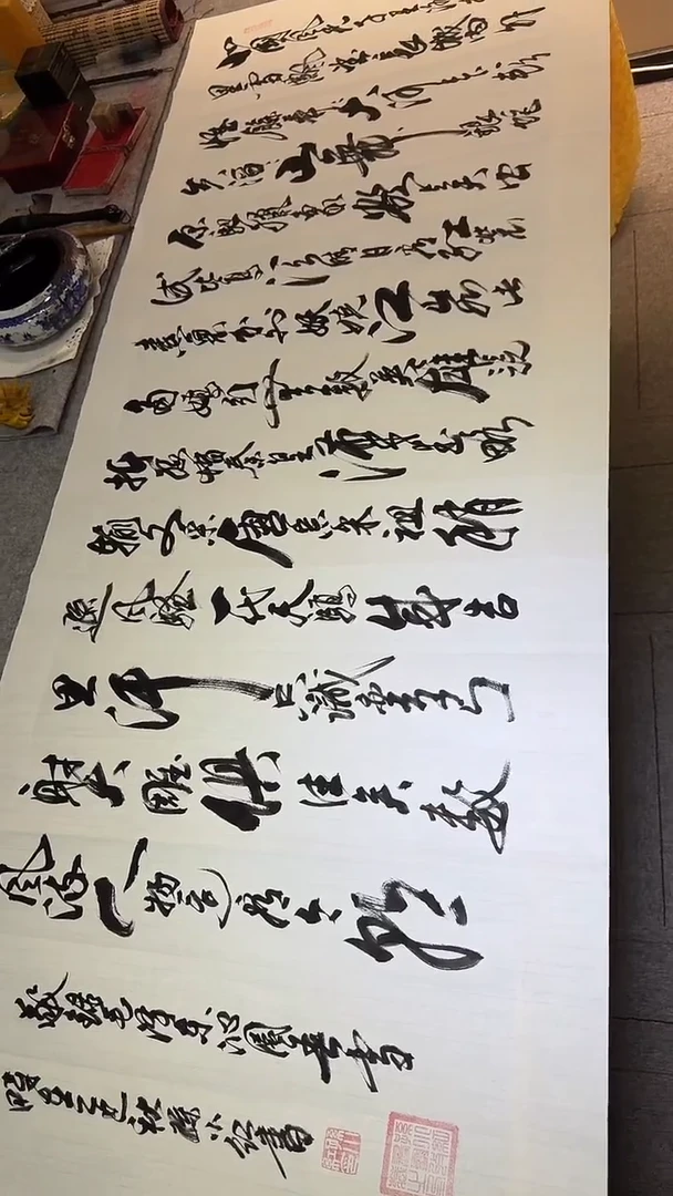 书法孙小红 沁园春