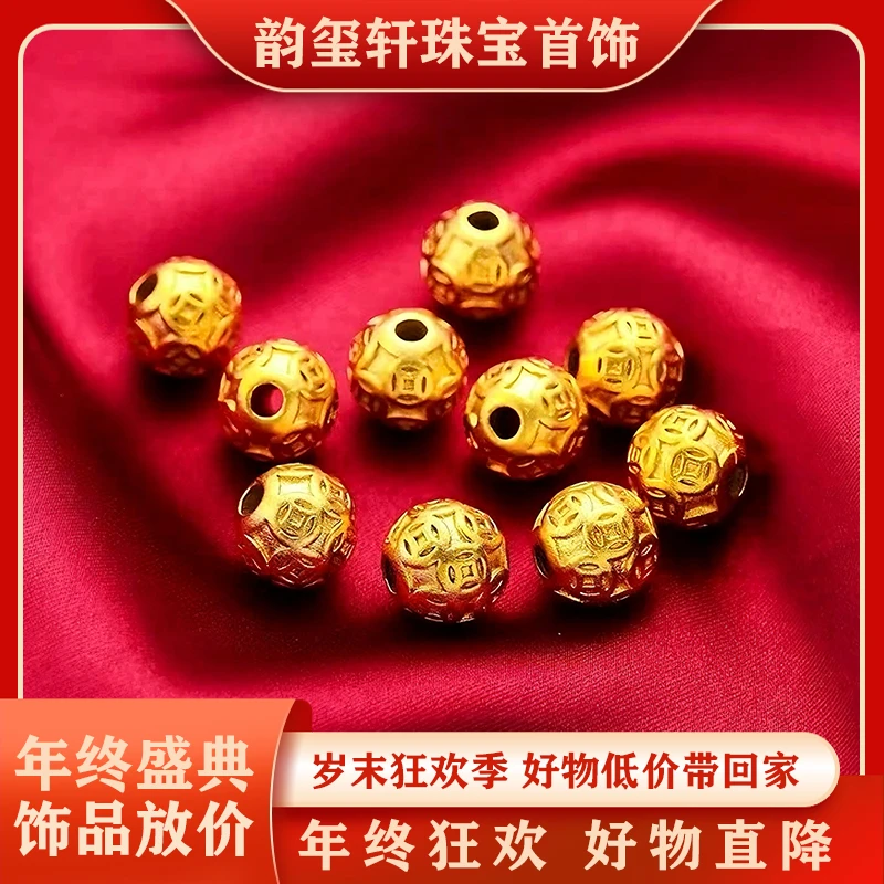 【年末狂欢季】金色铜钱珠配饰 本命年转运珠手工穿珠珠子首饰diy