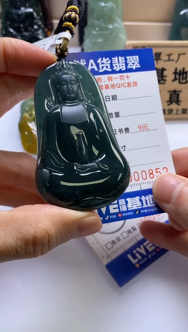 颈饰未镶嵌翡翠