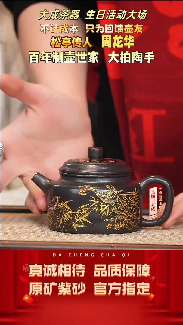 【闪购商品】紫砂茶壶75号周龙华 石黄 300cc左右