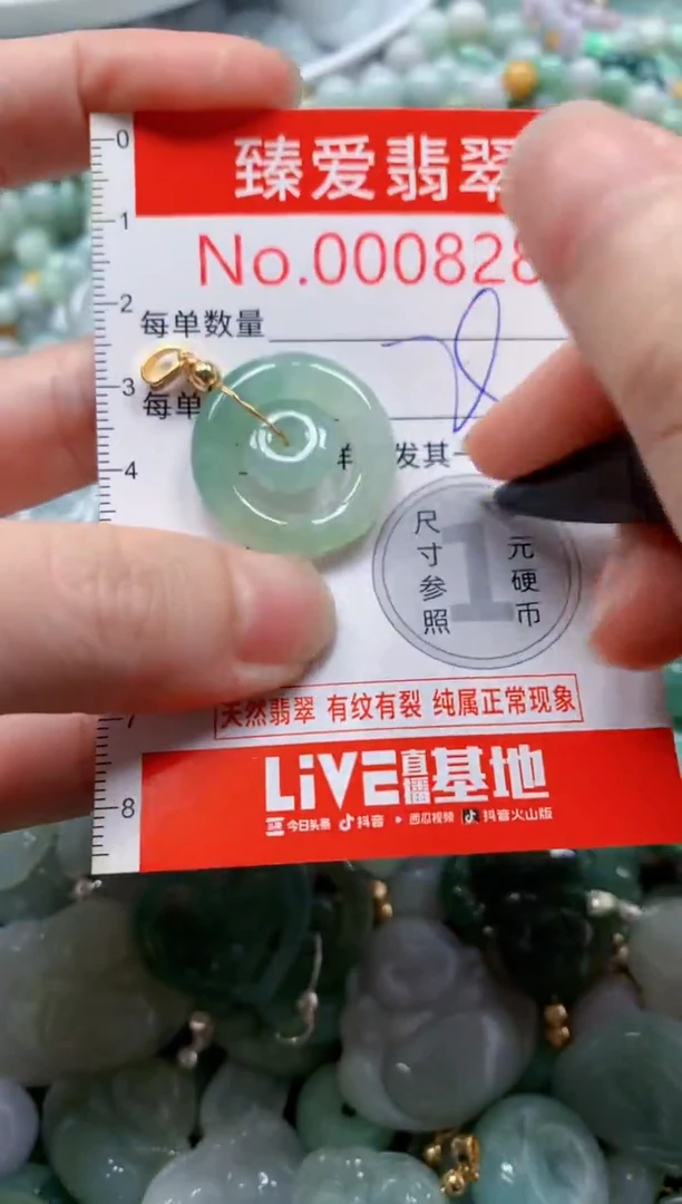 翡翠未镶嵌吊坠(不含链)8289