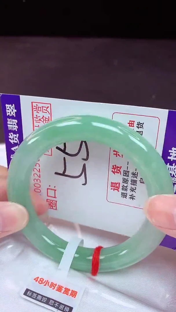 未镶嵌手镯翡翠55（48小时鉴赏期 ）