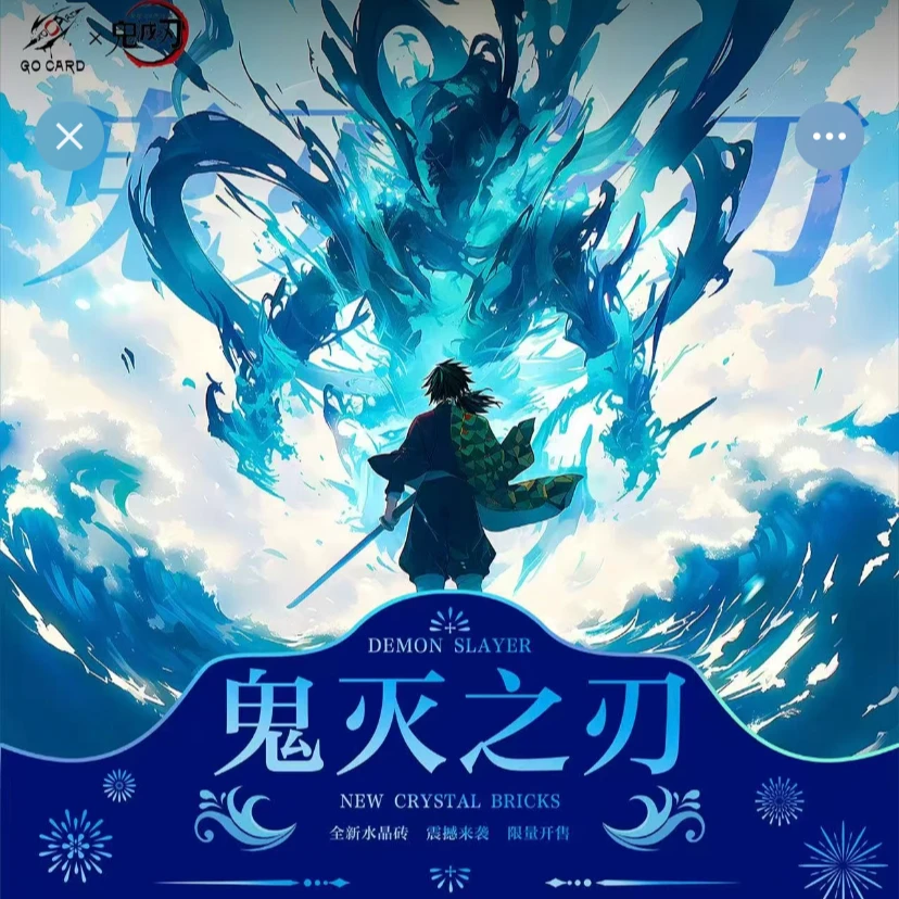 新品小方砖-鬼灭之刃高透亚克力冰箱贴收藏盲盒（默认代拆）