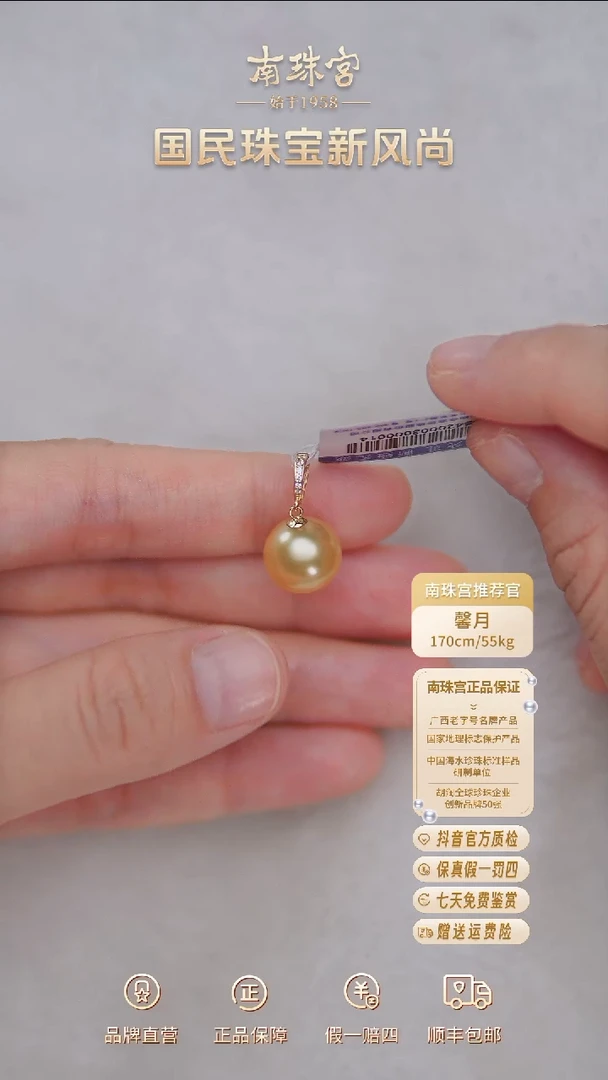 18K金镶嵌海水珍珠吊坠(赠链)11-12mm