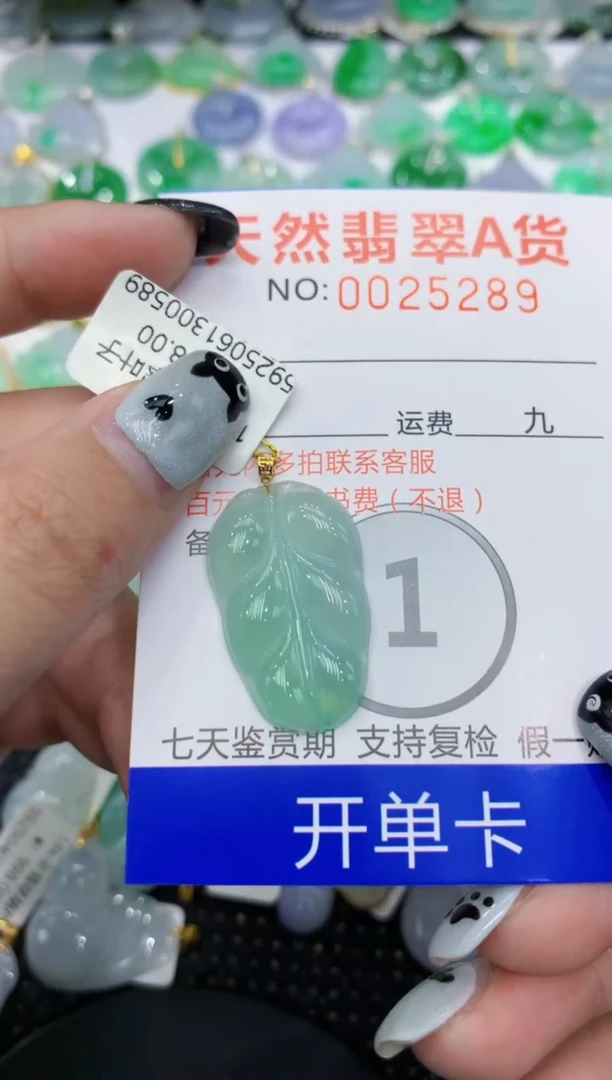 翡翠18K金镶嵌颈饰111111111111