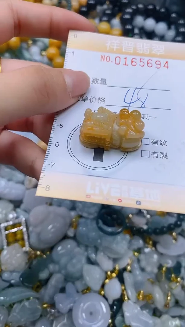 翡翠未镶嵌颈饰闪购0165694