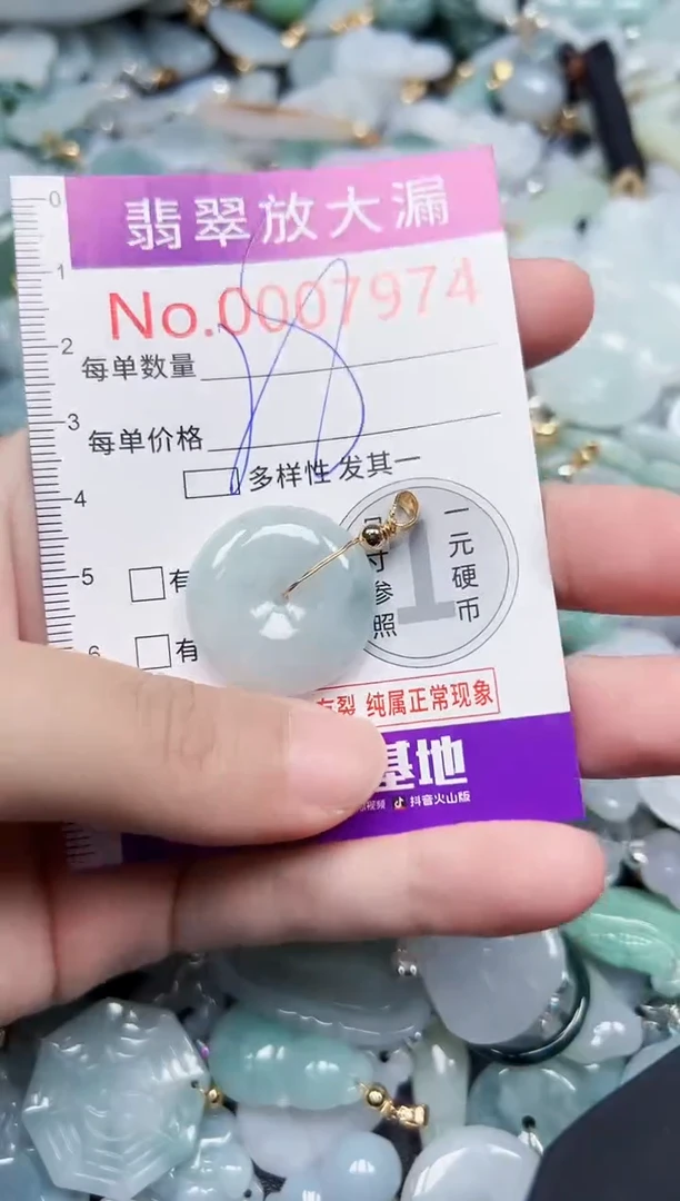 颈饰未镶嵌翡翠7974