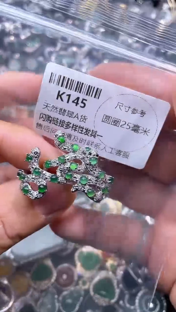 【闪购商品】翡翠颈饰未镶嵌K145戒指 多样性发其一
