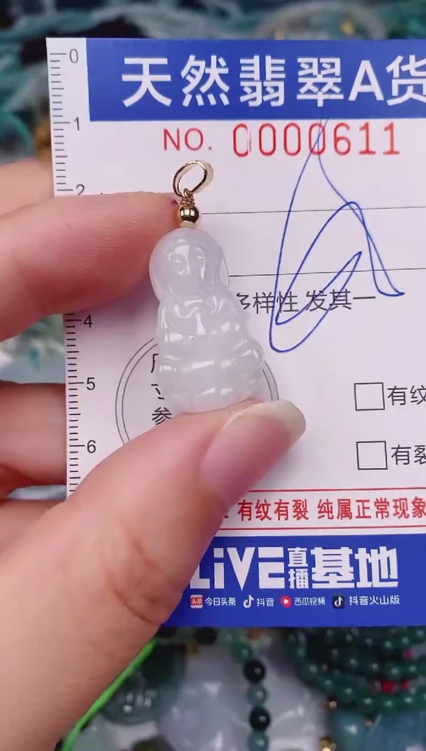 颈饰未镶嵌翡翠00000611
