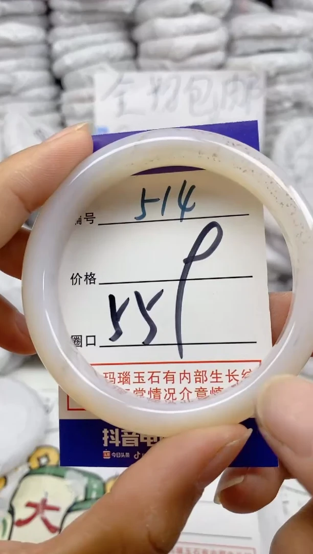手镯玛瑙/玉髓未镶嵌514