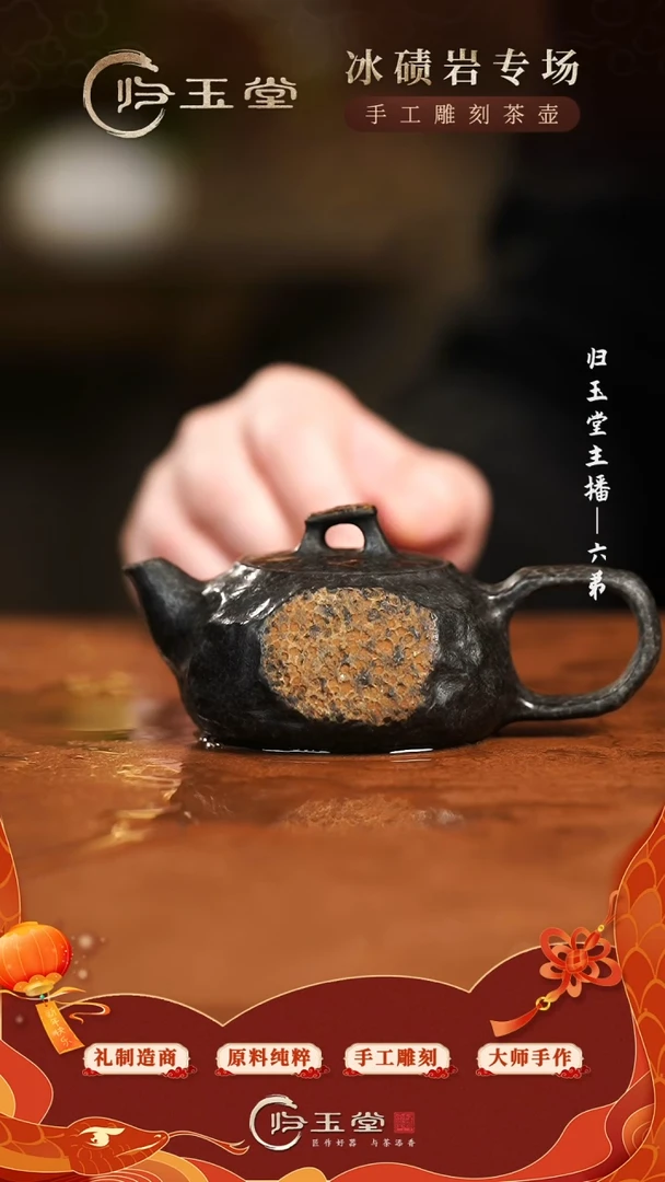 【闪购商品】中式冰碛岩重工雕刻原皮随形壶