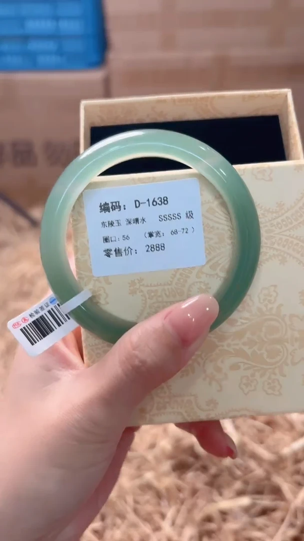 未镶嵌手镯石英质玉D-1638