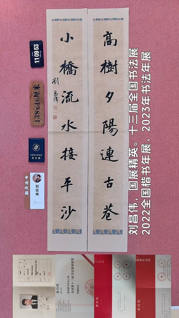 书法58    刘老师书法作品